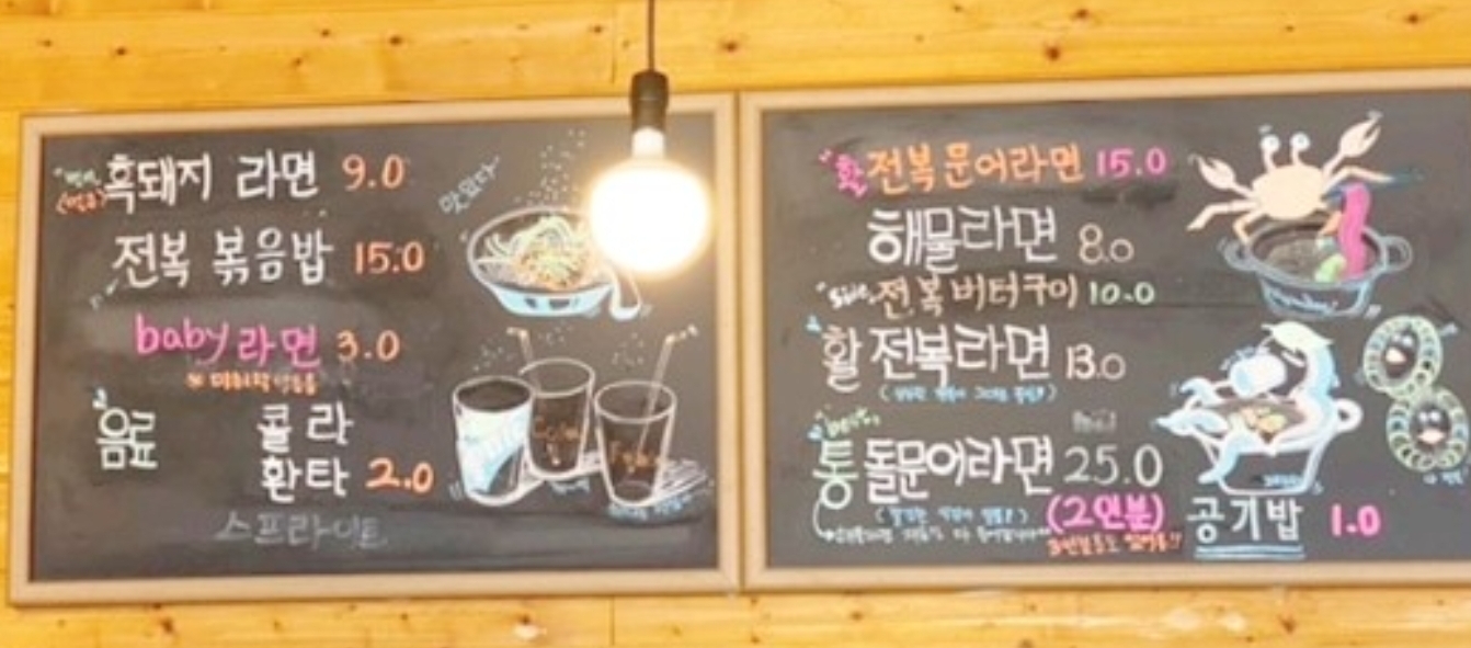 Jeju-do ramen costs 25,000 won.