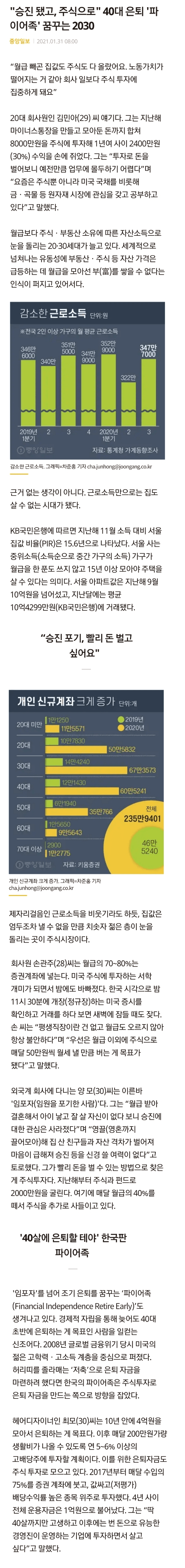 승진됐고, 주식으로 돈벌거에요, 2030.news