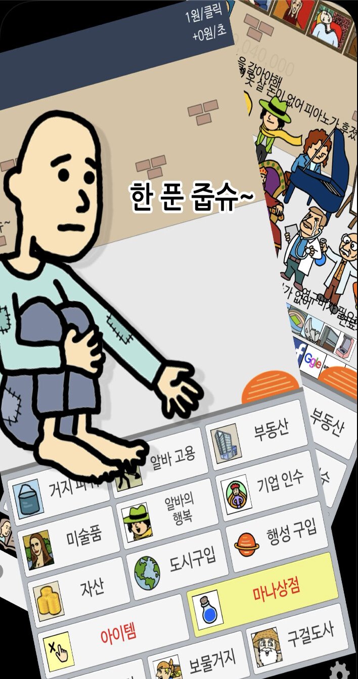 블랙핑크 지수가 3년째 하고 있다는 게임.jpg