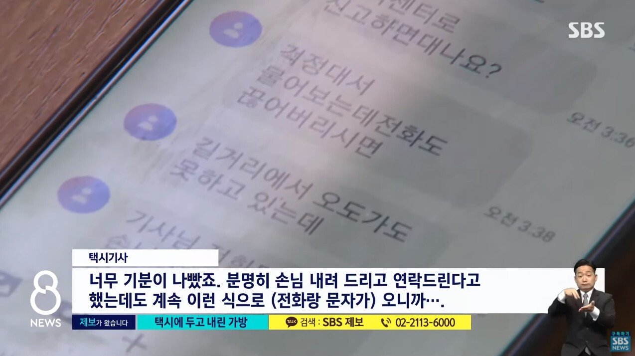 자신도 모르게 마약 운반책이 될뻔 했던 택시기사