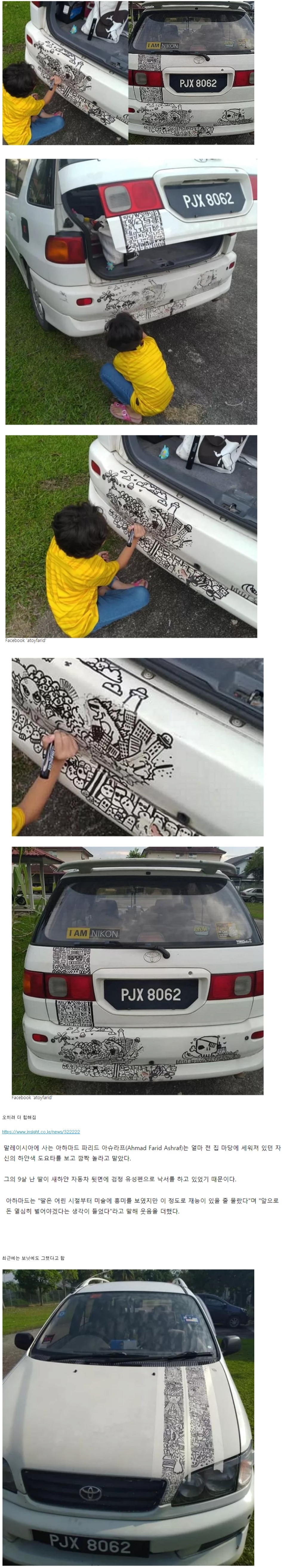 A 9-year-old daughter scribbled on her car with a magic marker.jpg