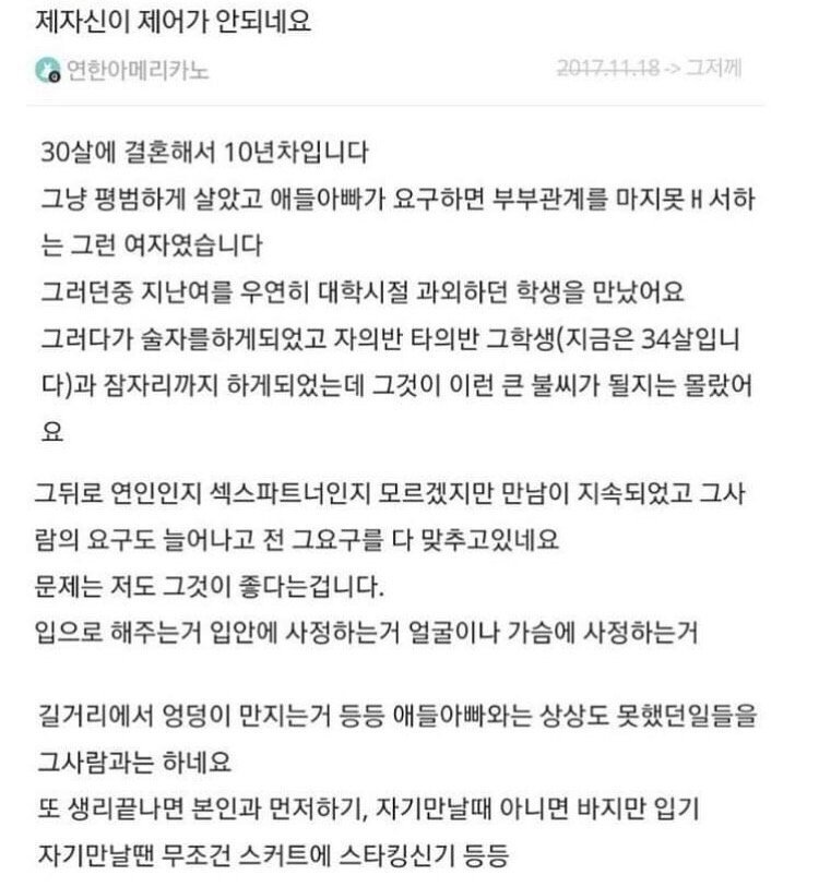 유부녀의 고민