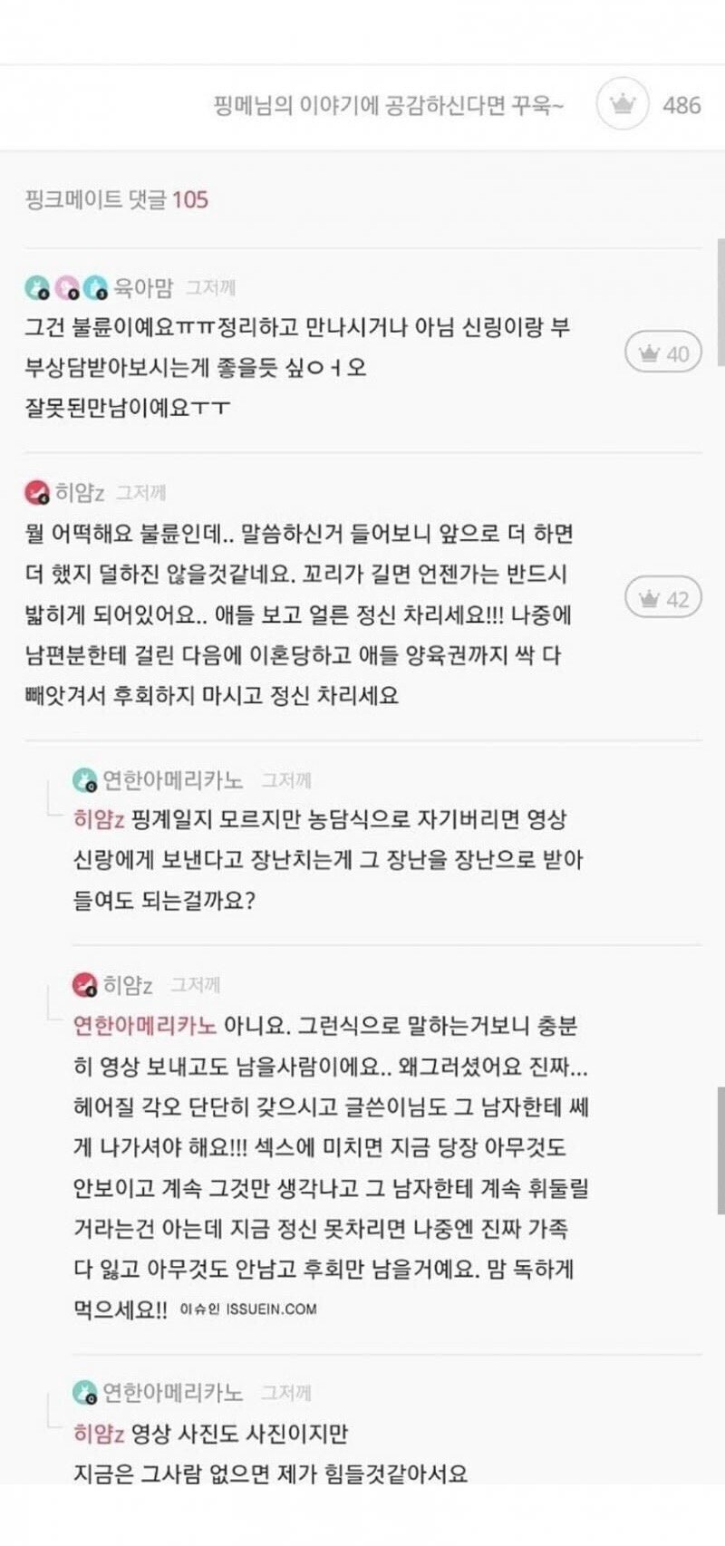 유부녀의 고민