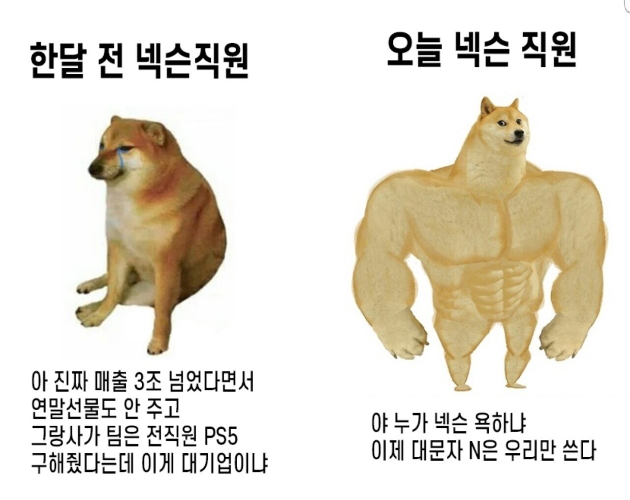 넥슨 직원 소식.jpg