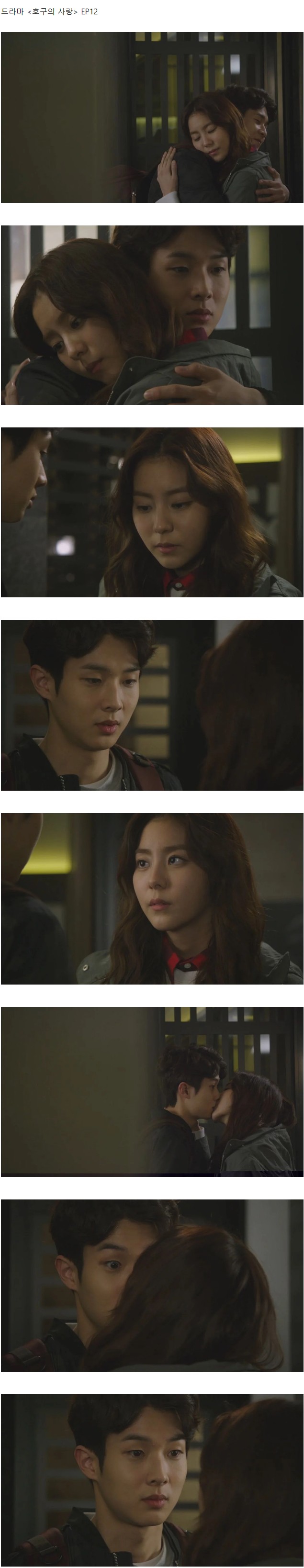 After kissing, Uee and Choi Woo-sik act like their legs are loosened.gif