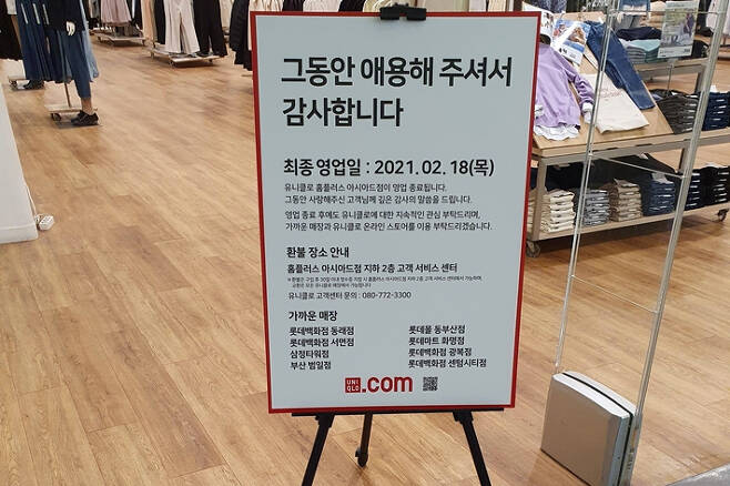 UNIQLO news.jpg