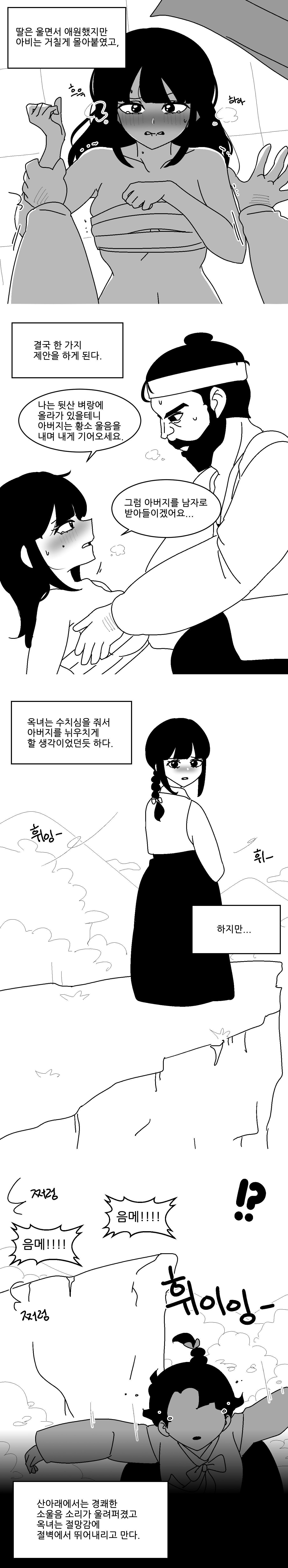The Story of Korean Near-Friendly People