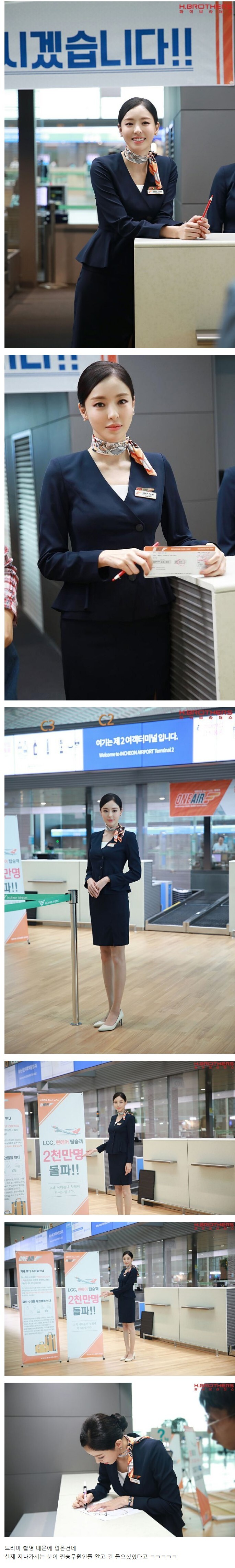 Flight attendant Lee Dahee.jpg