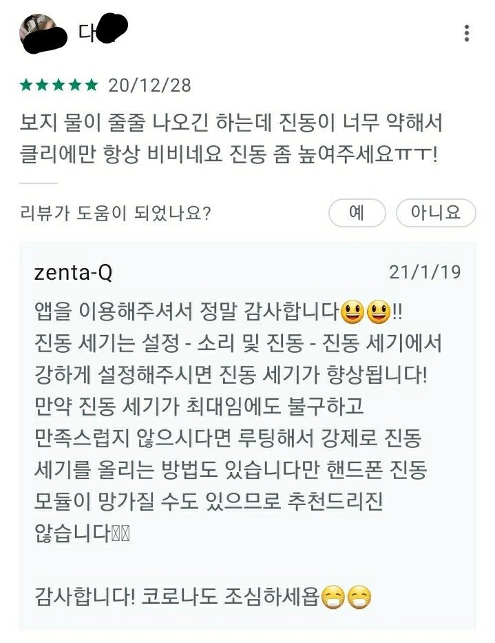 19)플레이스토어 앱 후기 레전드..jpg