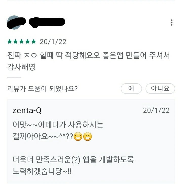 19)플레이스토어 앱 후기 레전드..jpg