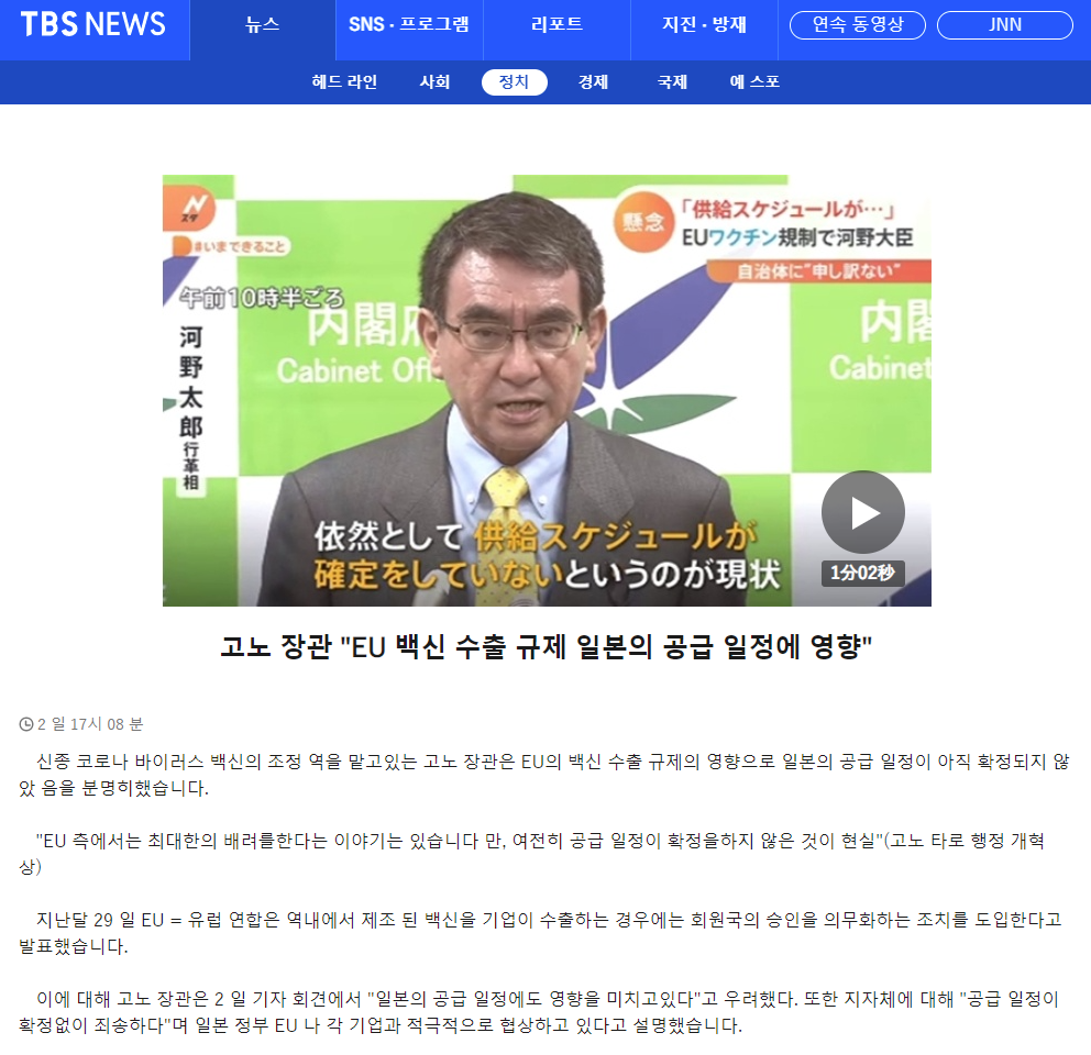 수출규제에 역으로 당하는 일본.jpg