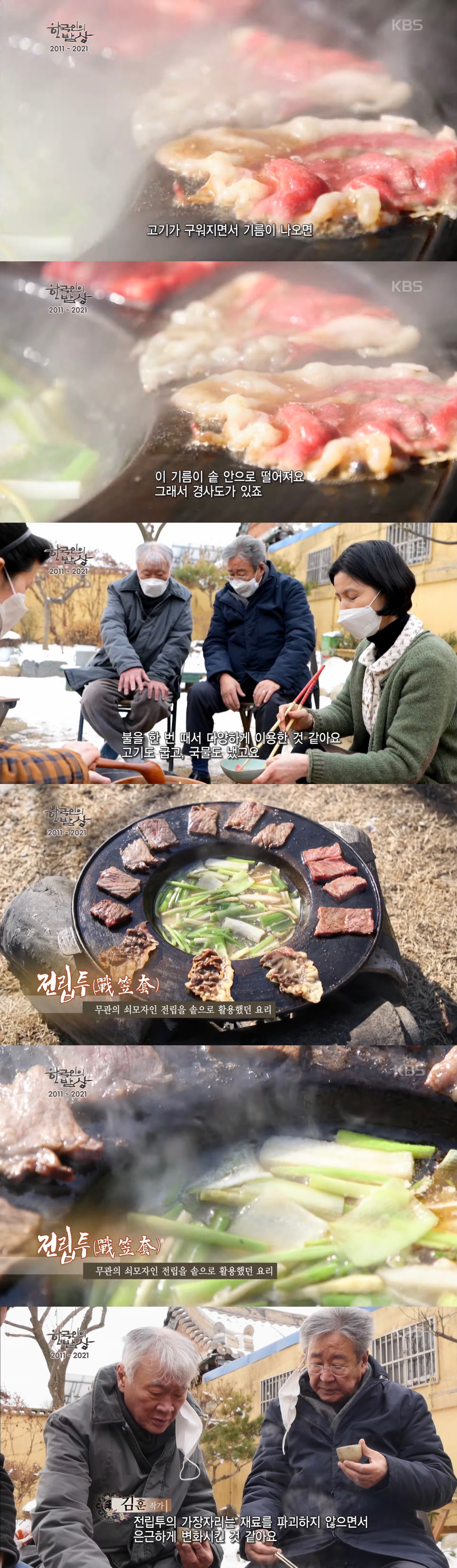 A traditional Korean dish made with a hat as a cooking tool.JPG