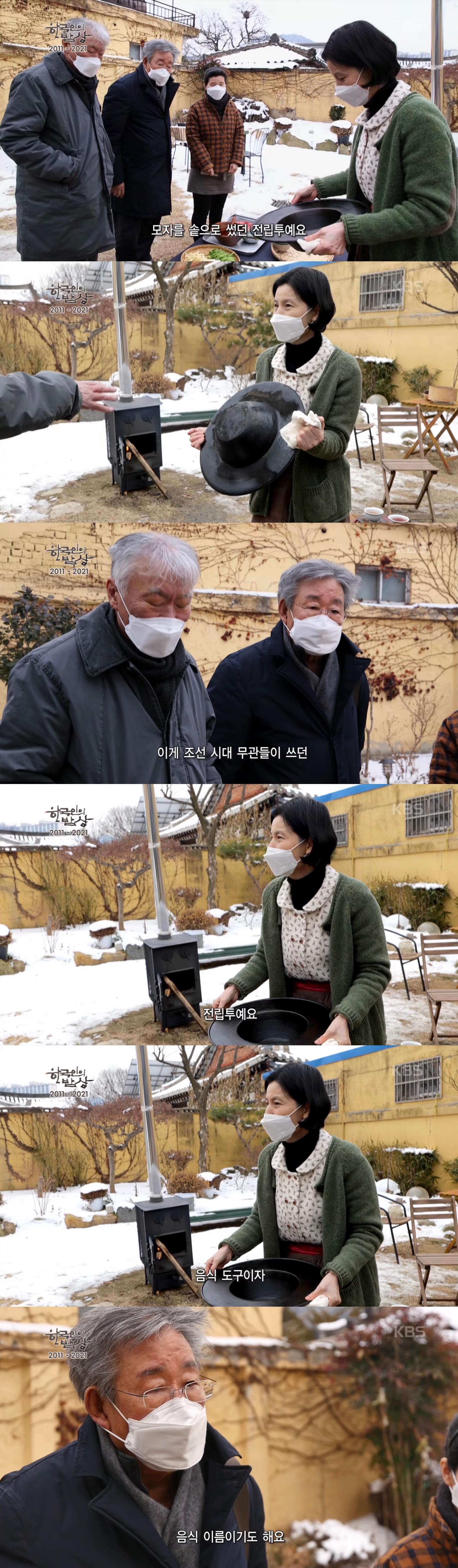 A traditional Korean dish made with a hat as a cooking tool.JPG