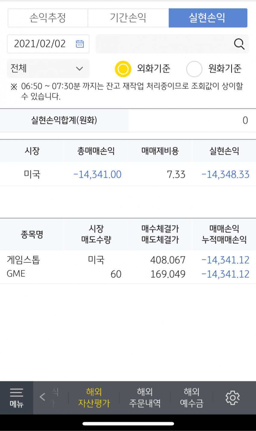 나만 주식안하는건가? 싶을때 보면 좋은짤