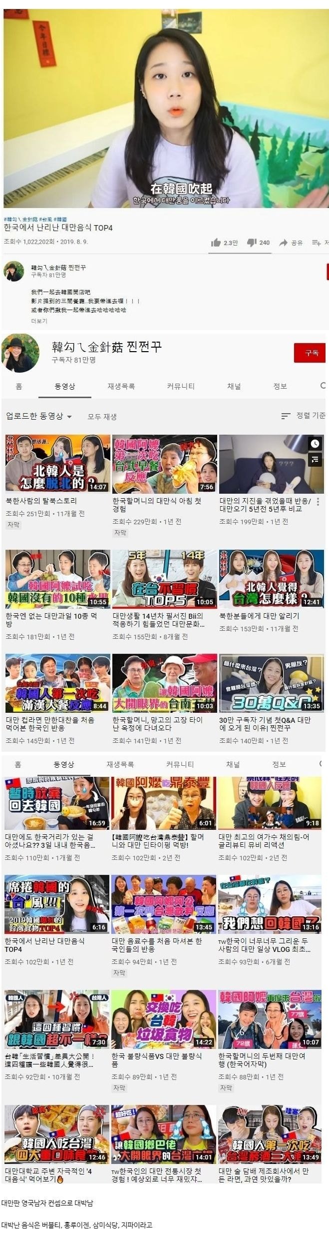 대만에서 대박난 한국 유튜버.jpg