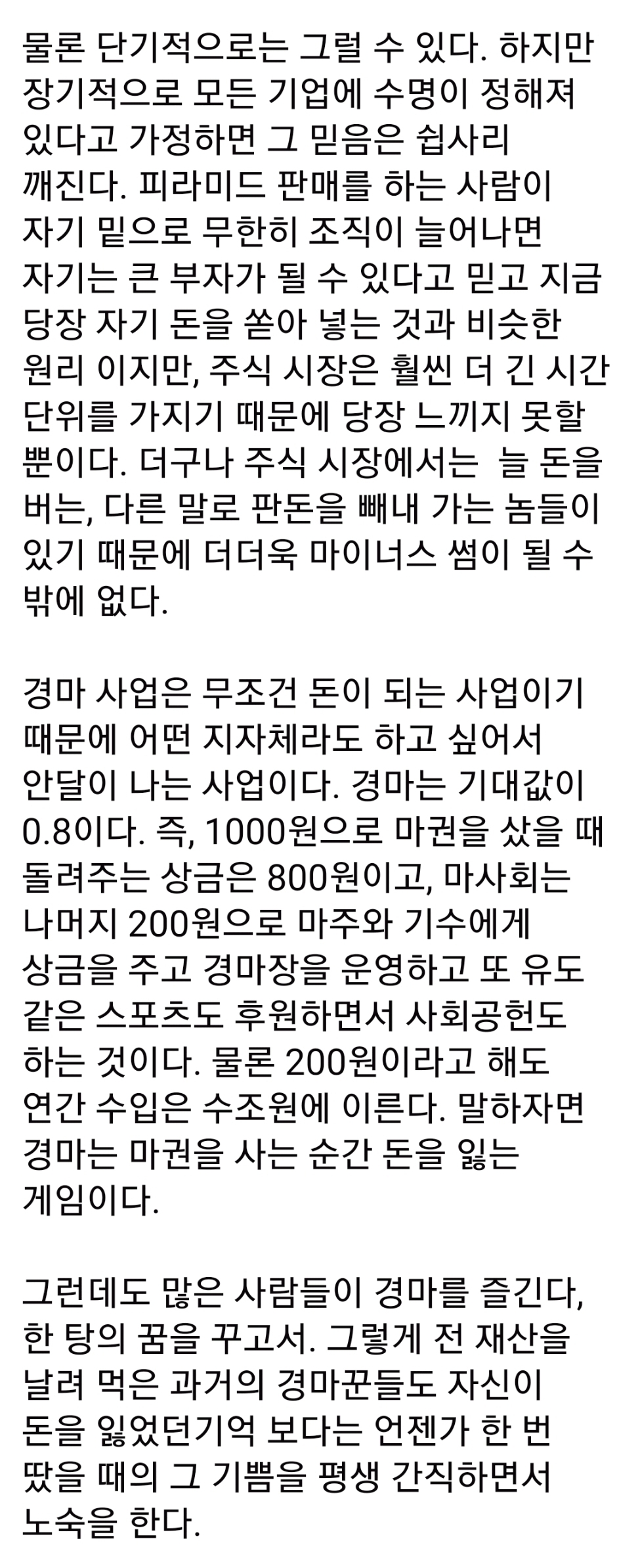 김빙삼 - 당국이 공매도를 없애지 못하는 이유