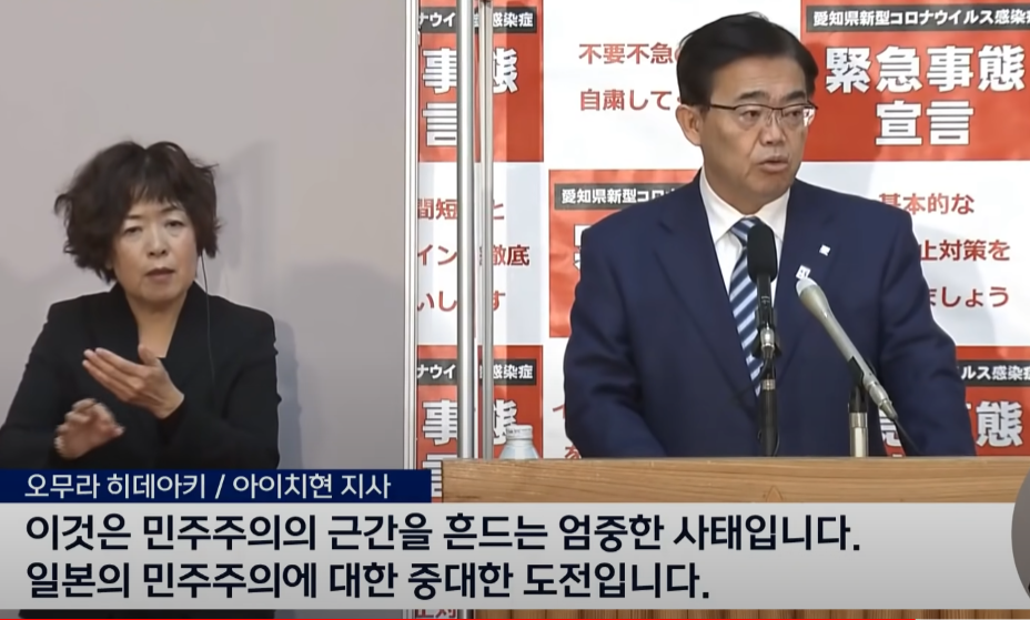 우익단체, 일본 아이치현 지사 퇴출 43만명 서명
