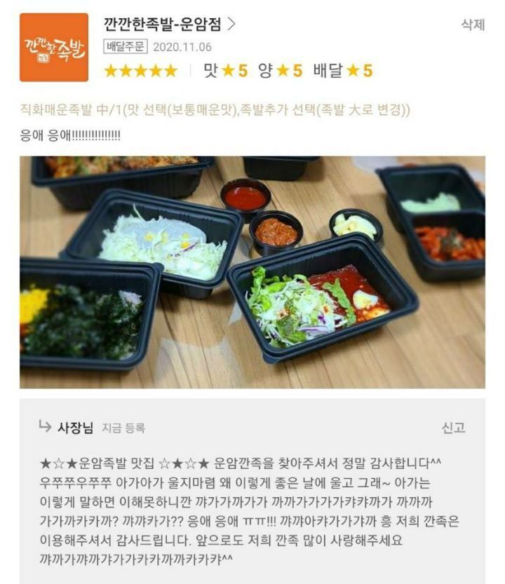 광기의 족발집 사장..jpg