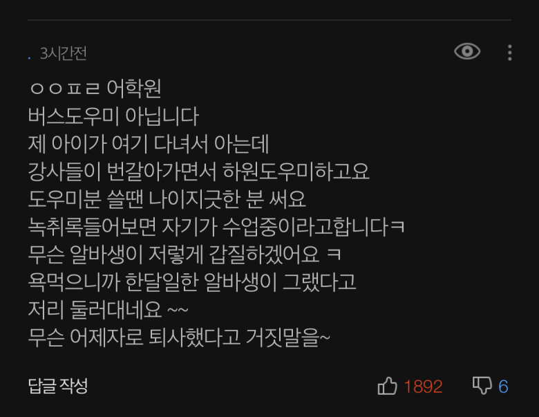 배달 라이어 막말했던 여자  주변인 댓글