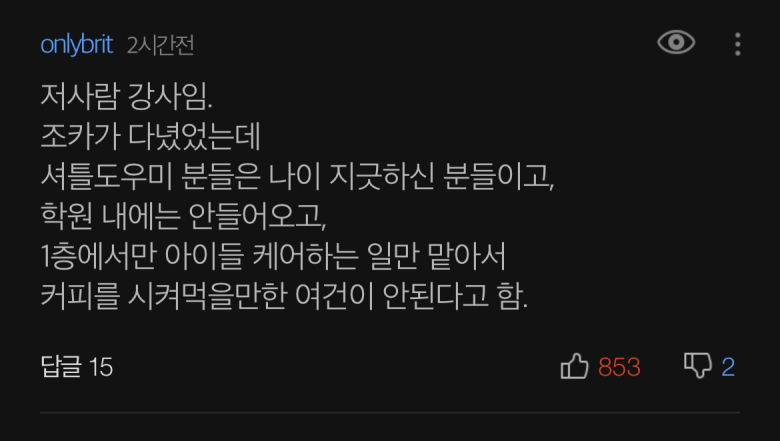 배달 라이어 막말했던 여자  주변인 댓글