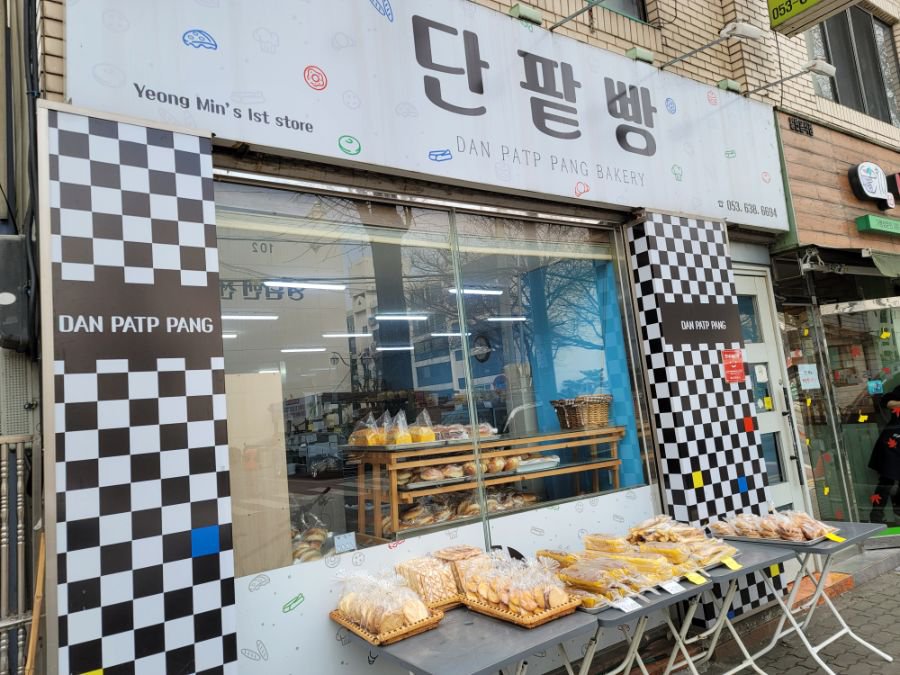 Three red bean buns. A local bakery that costs 1,000 won.