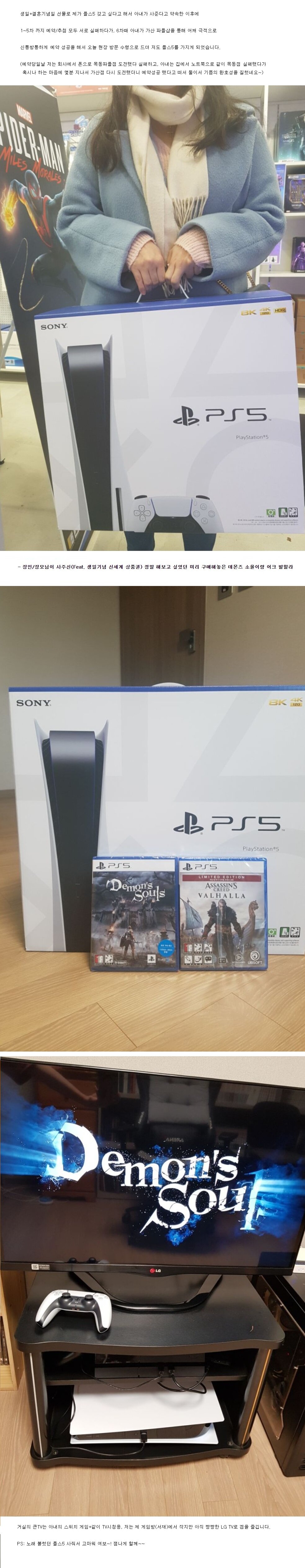 Honey, my wife buys PlayStation...