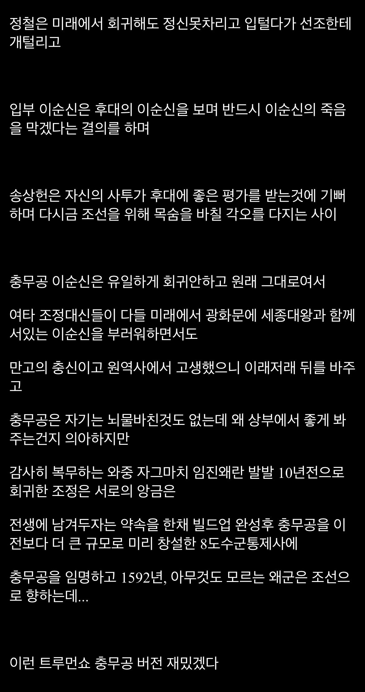 시놉만 봐도 지리는 대체역사물.jpg