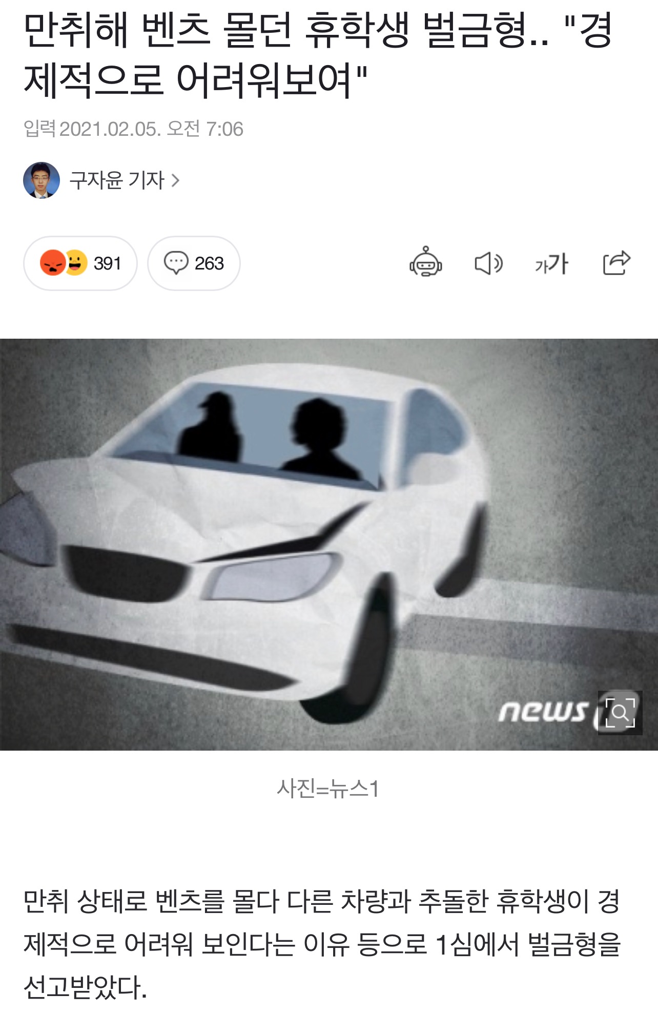 가난한 K-벤츠 운전자들..gisa