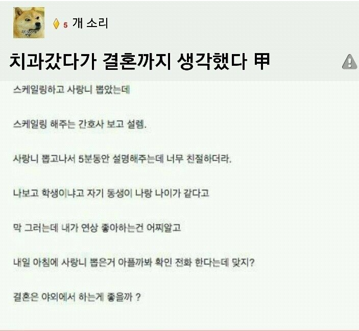 김칫국 레전드 ㅋㅋㅋ