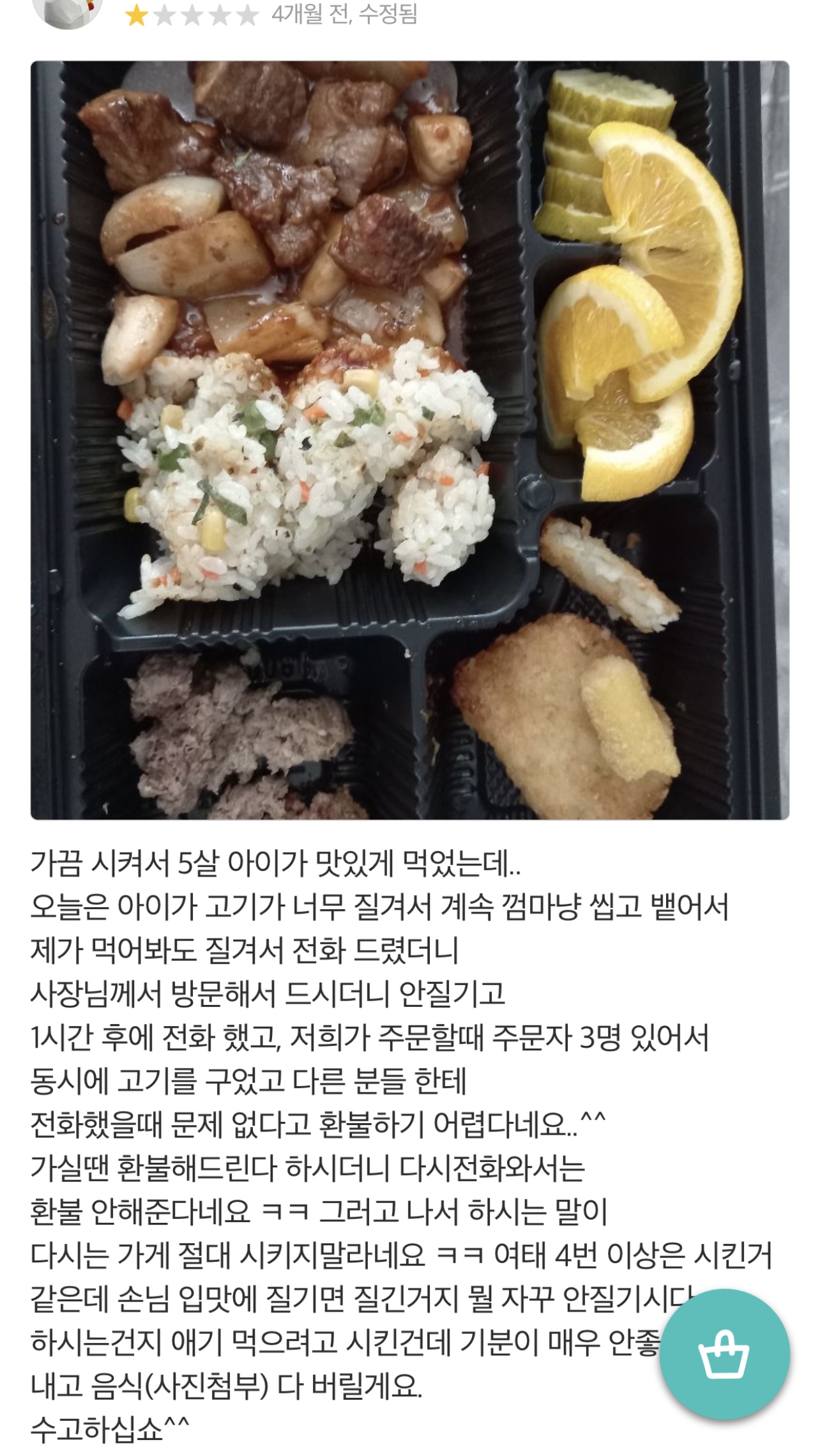 배민 맘충 리뷰..jpg