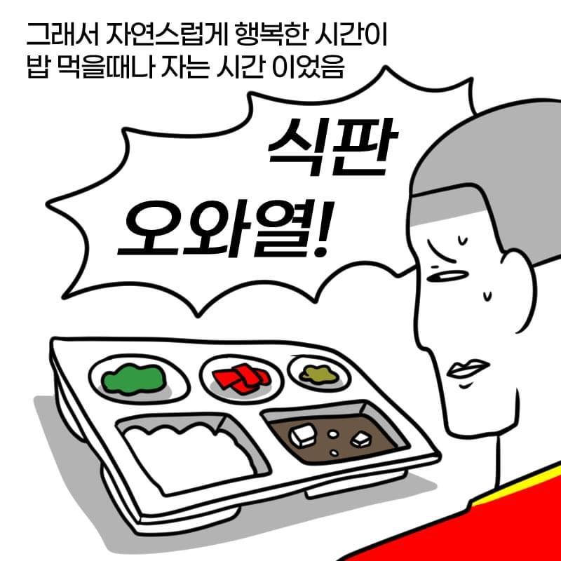 부식으로 아이스크림이 두개 나왔던 이유.manhwa