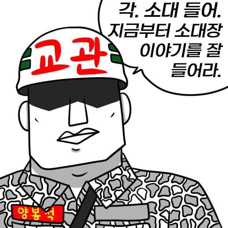 부식으로 아이스크림이 두개 나왔던 이유.manhwa