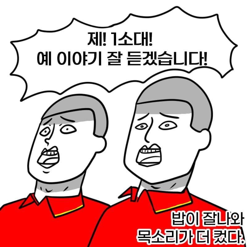 부식으로 아이스크림이 두개 나왔던 이유.manhwa