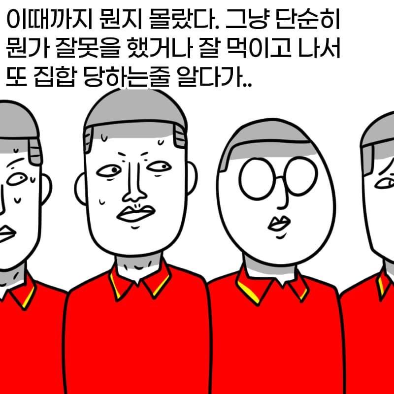 부식으로 아이스크림이 두개 나왔던 이유.manhwa