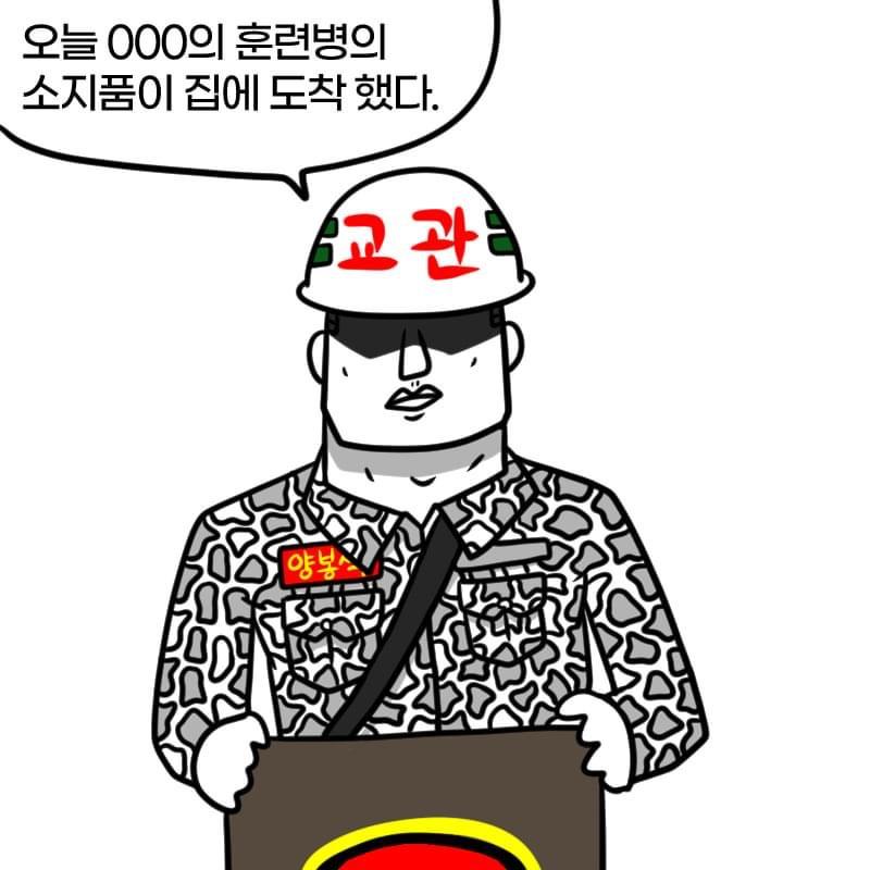 부식으로 아이스크림이 두개 나왔던 이유.manhwa