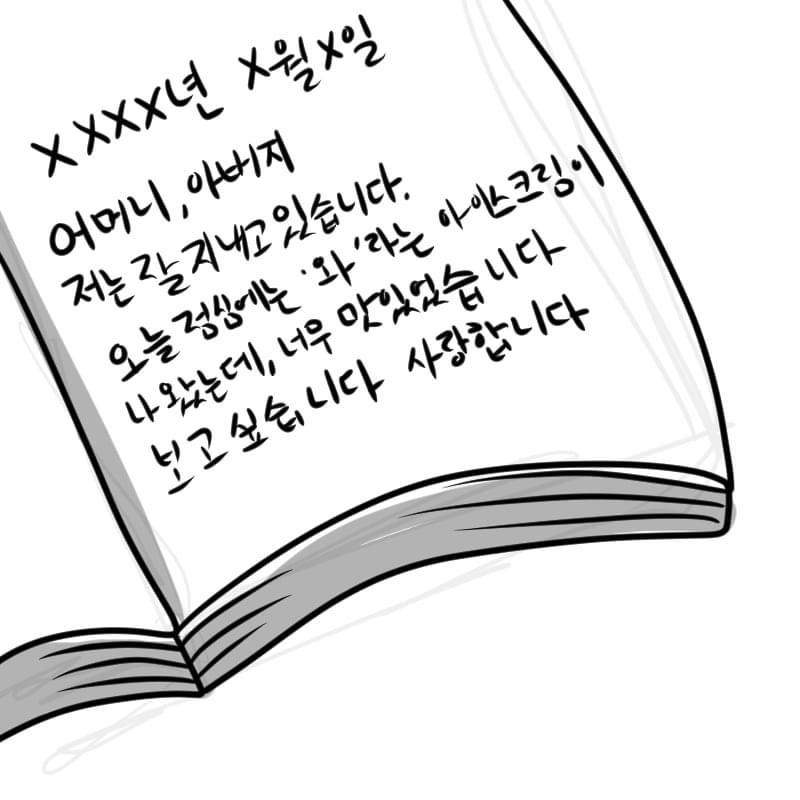 부식으로 아이스크림이 두개 나왔던 이유.manhwa