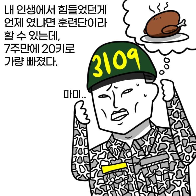 부식으로 아이스크림이 두개 나왔던 이유.manhwa