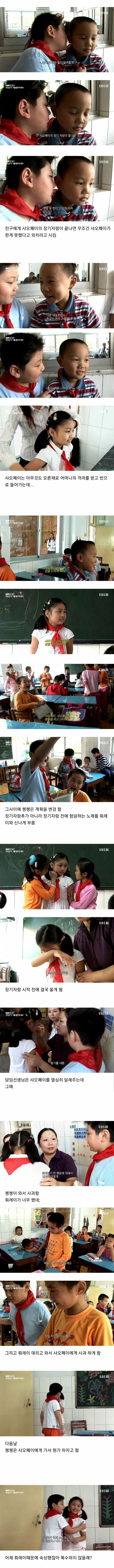 약스압)중국의 숨막히는 초딩들의 싸움