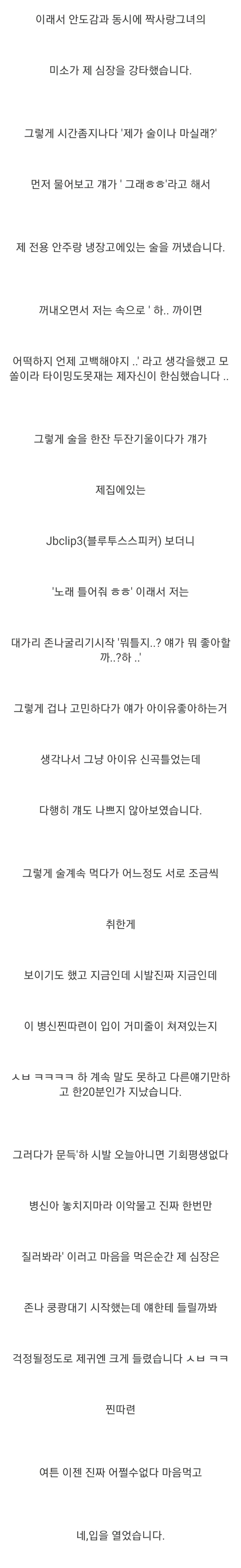 펨코 모쏠탈모남의 고백 후기...jpg