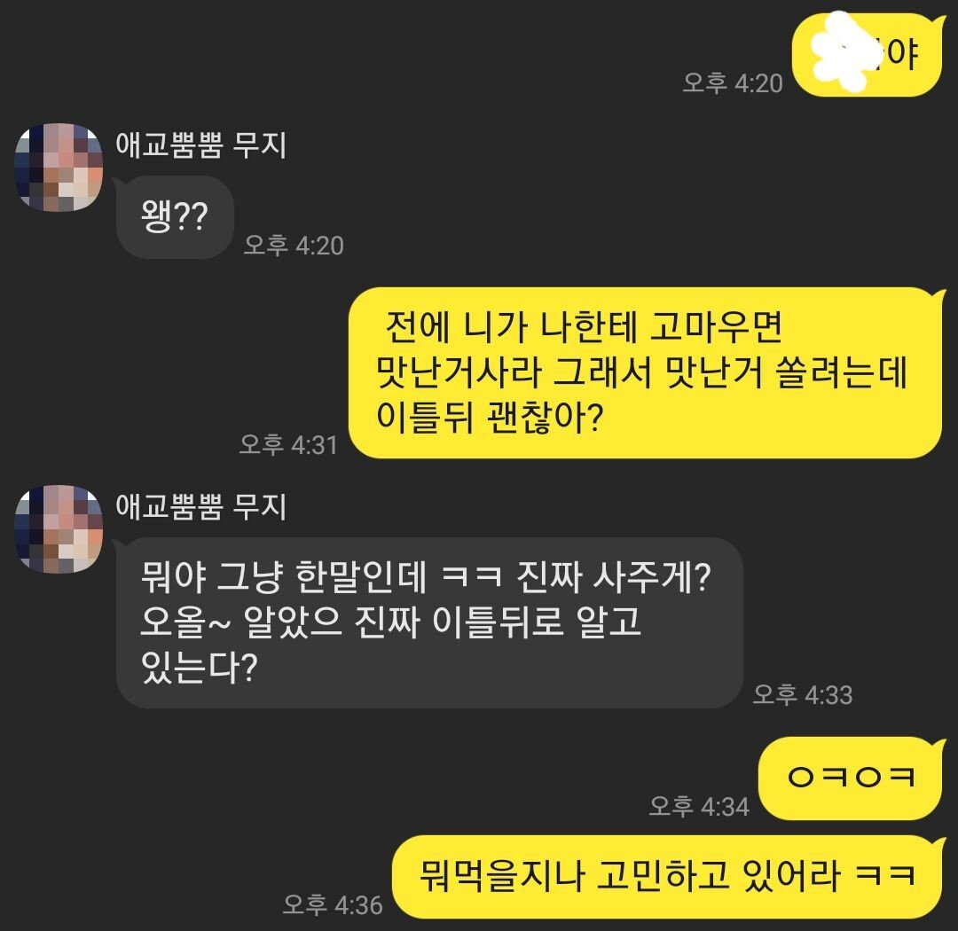 펨코 모쏠탈모남의 고백 후기...jpg