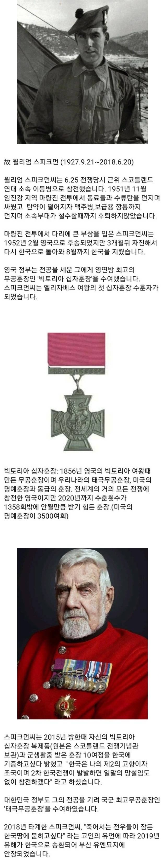 Soldiers awarded the highest medal of military service in the United Kingdom and South Korea.