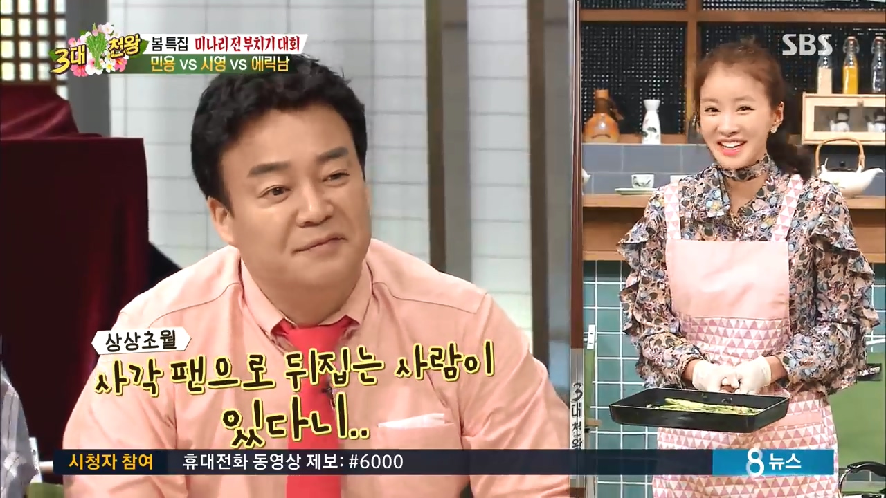 Baek Jong Won, "Lee Si Young, turn the pan upside down with a square fan? It's not impossible!"