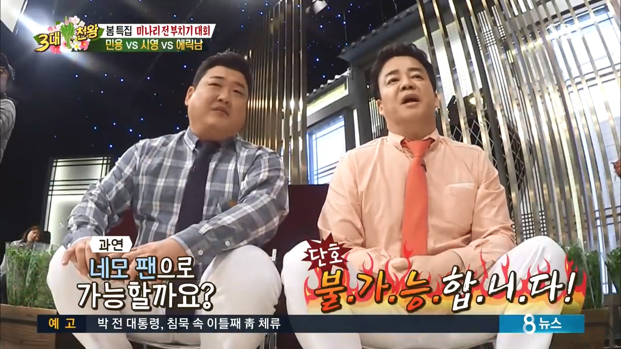 Baek Jong Won, "Lee Si Young, turn the pan upside down with a square fan? It's not impossible!"