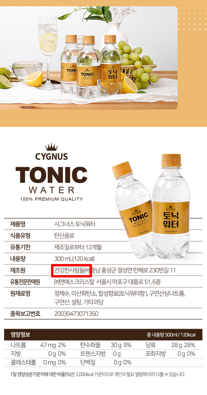 Healthy tonic water is on the market.