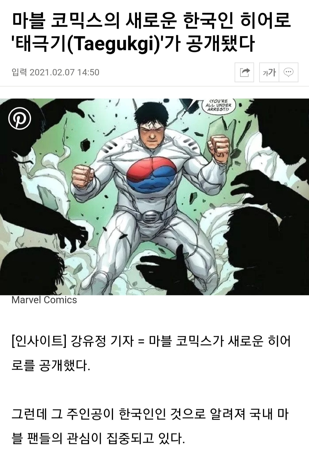 Marvel Reveals New Korean Hero...