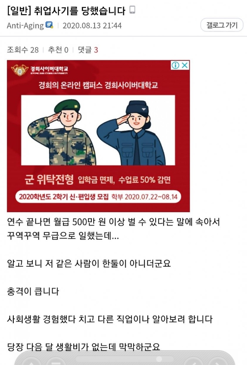 월 500받는 직장 다닌다는 디씨인.jpg