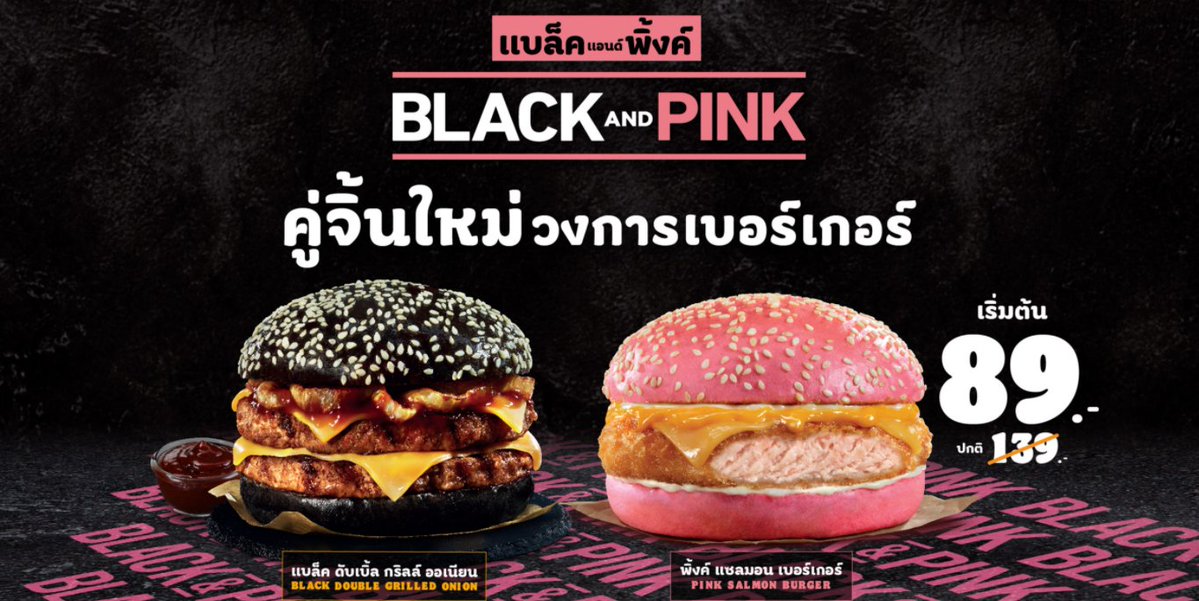 태국 버거킹 2월 한달 간 'BLACKPINK' 햄버거 출시