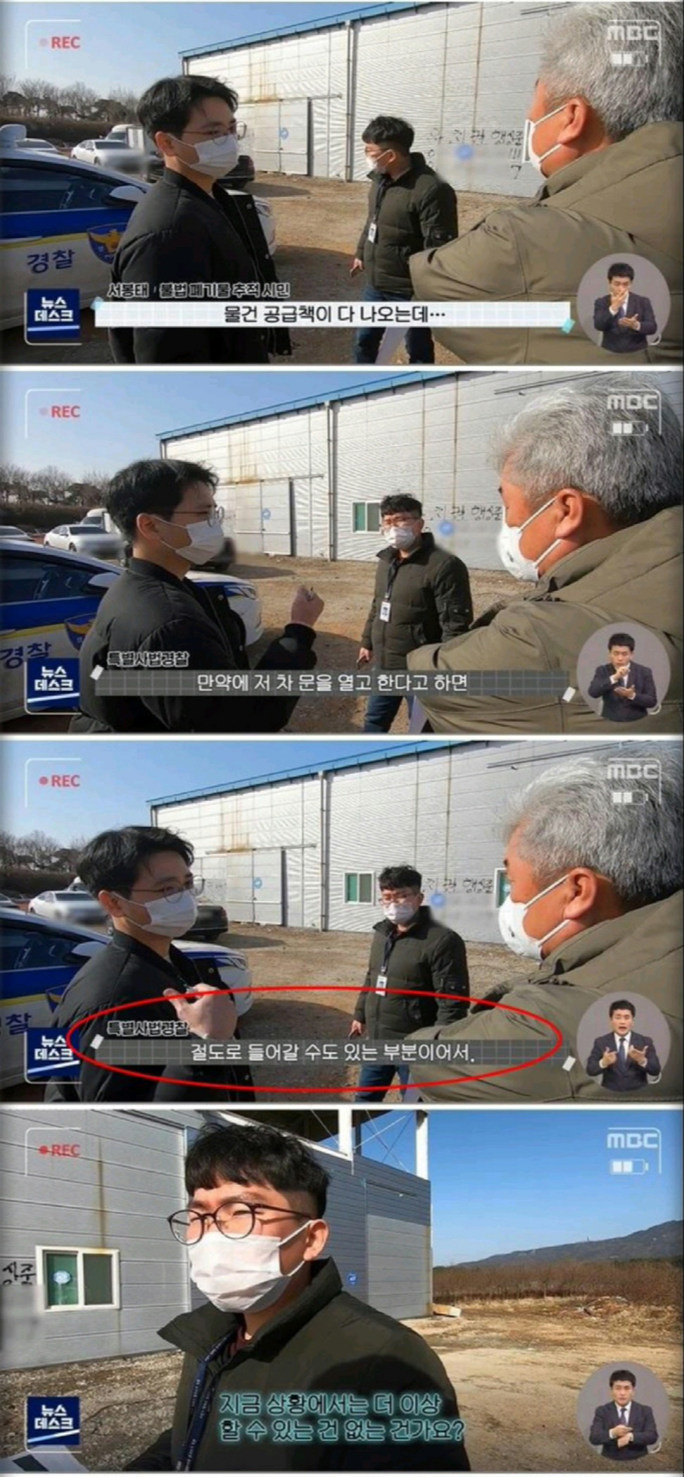 환경부의 무능을 대신해 홀로 외로이 불의와 싸우고 있는 시민