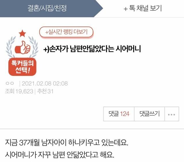 손자가 지 아비 안닮았다는 시어머니