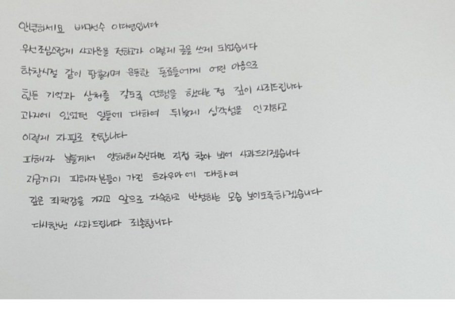 Lee Da-young and Lee Jae-young of Heungkuk Life Insurance wrote their own letters on Instagram.